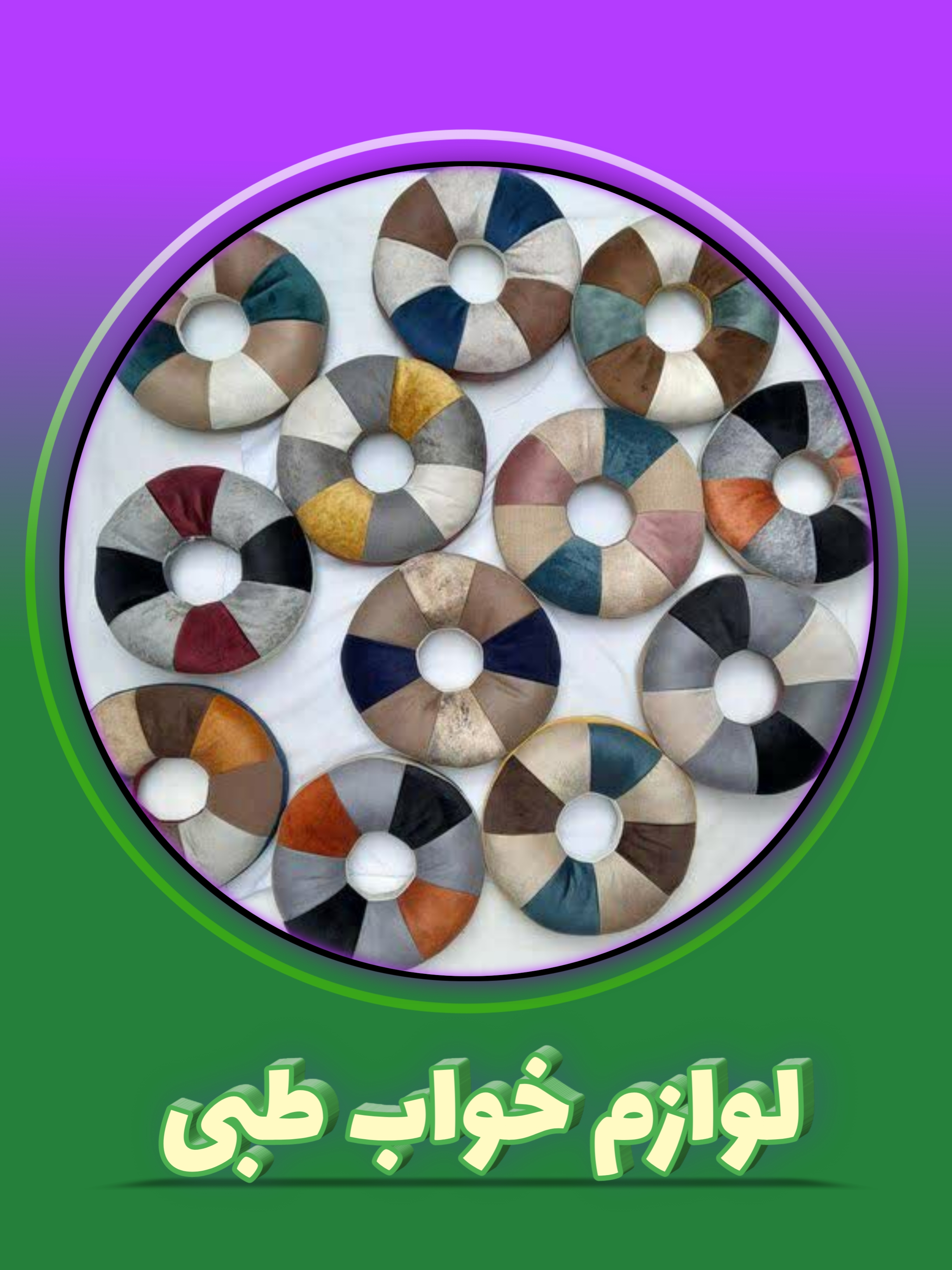 لوازم خواب طبی